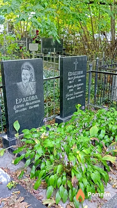 Єрасов Іван Федорович