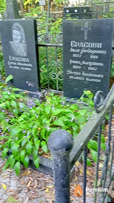 Єрасов Петро Іванович