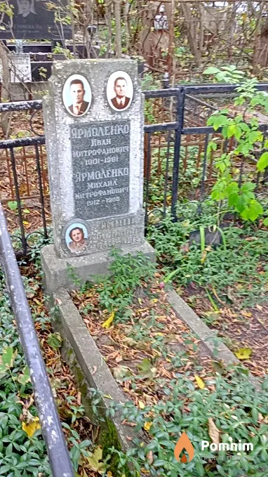 Ярмоленко Иван Митрофанович