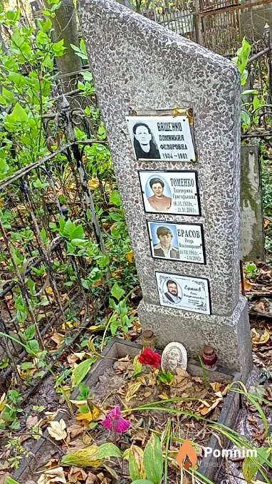 Ерасов Игорь Владимирович