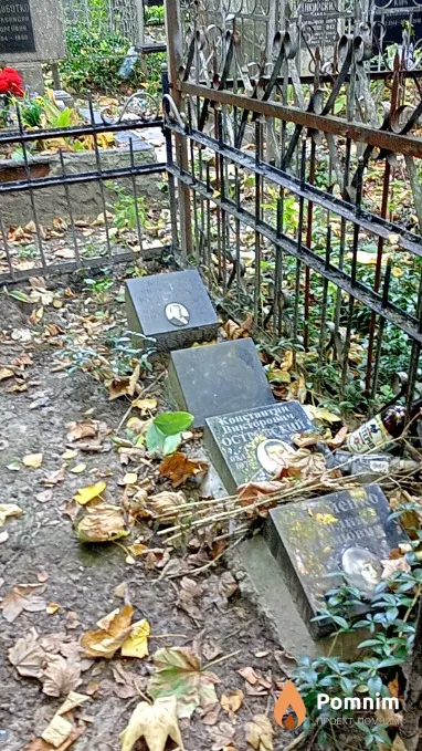 Островский Константин Викторович