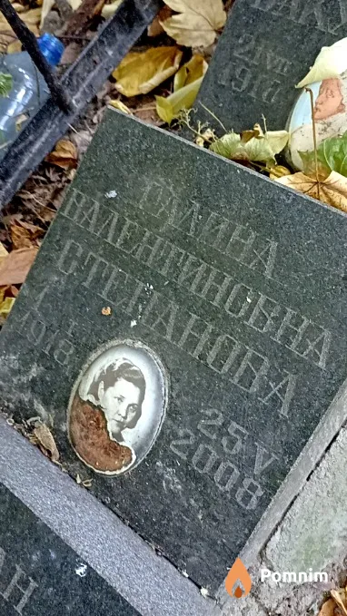 Степанова Галина Валентинова