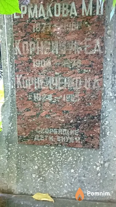 Корнейчук Е А