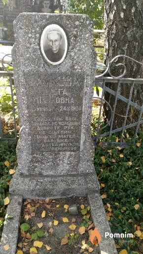 Гайкова Ольга Павловна