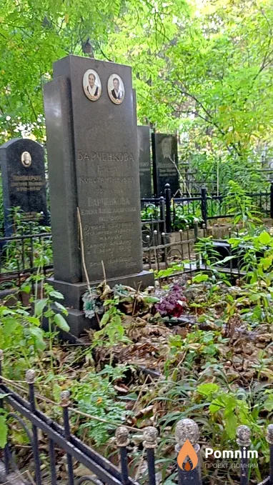 Барченкова Елена Константиновна