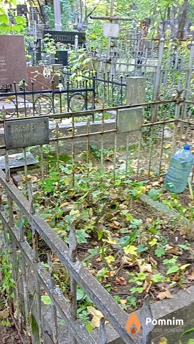 Вакуленко Марфа Мартыновна