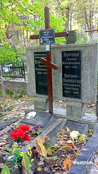 Швець Неля Григорівна
