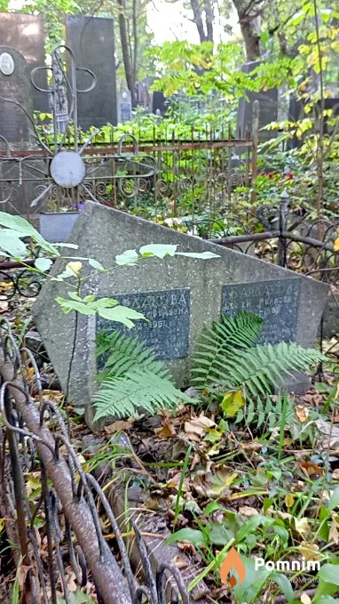 Бардаков Сергей Иванович