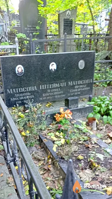 Матосова Ираида Григорьевна