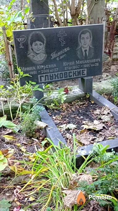 Глуховская Татьяна