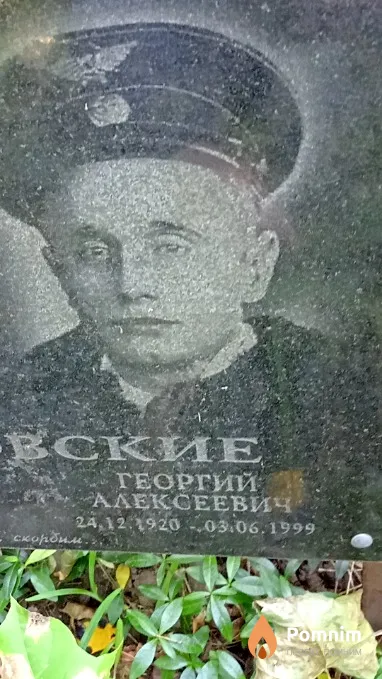 Ожаровский Георгий Алексеевич