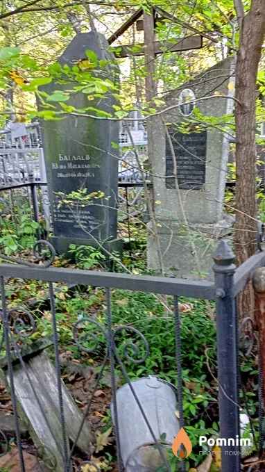 Баглаев Юрий Михайлович
