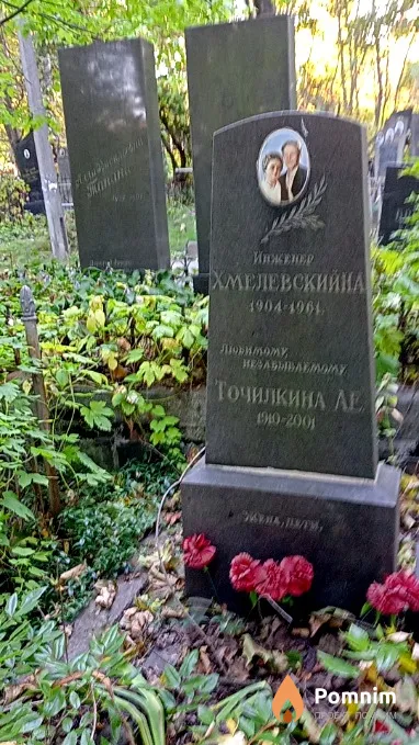 Точилкина А Е