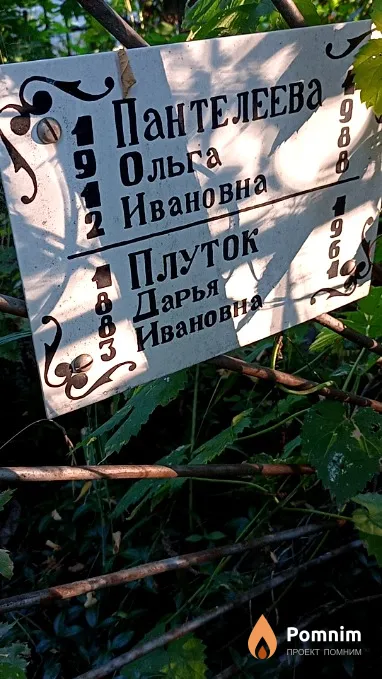 Пантелеева Ольга Ивановна