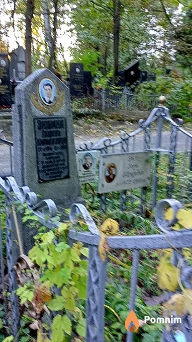 Злобина Любовь Кирилловна