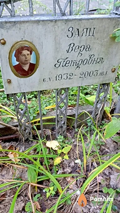 Заяц Вера Петровна