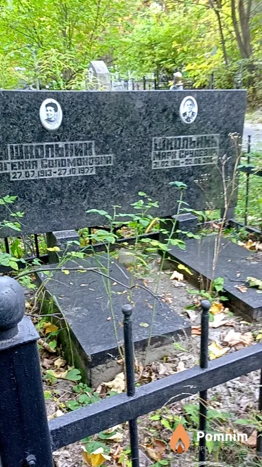 Школьник Евгения Соломоновна