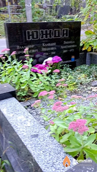 Южда Зинаида Анисимовна