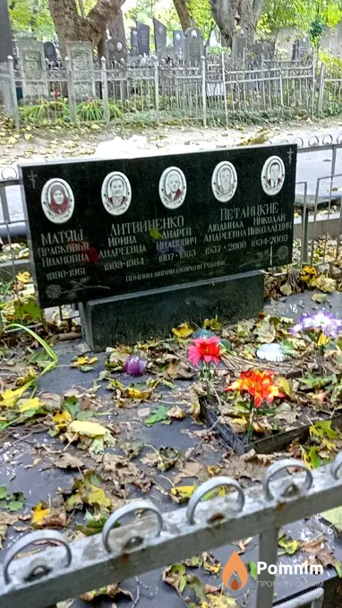Матяш Прасковья Ивановна