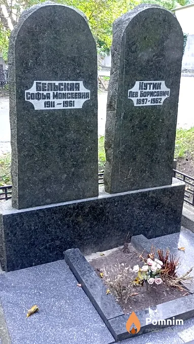 Кутик Лев Борисович