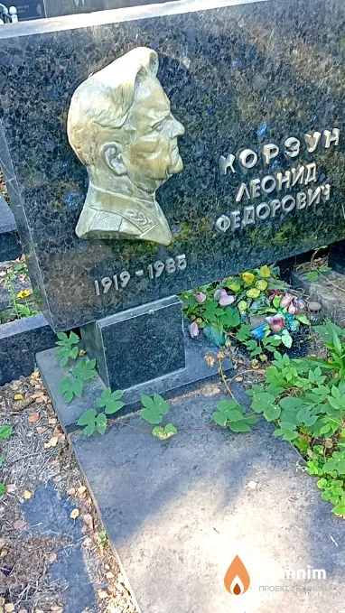 Корзун Леонид Федорович