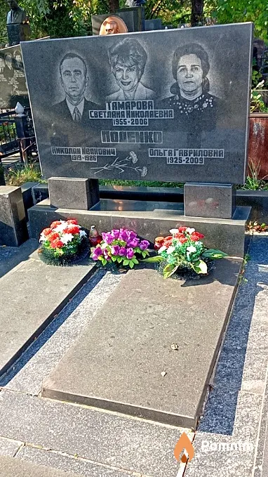 Поденко Ольга Гавриловна