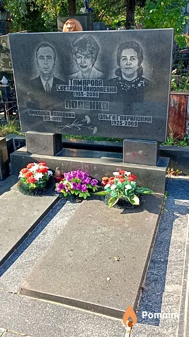 Поденко Николай Иванович