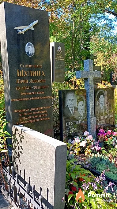 Олійник Тамара Львівна