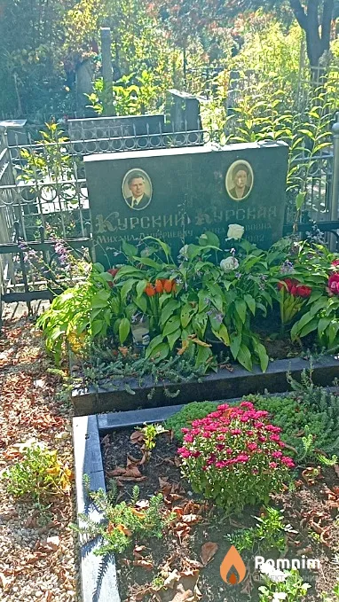 Курский Михаил Дмитриевич