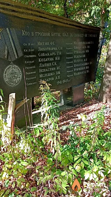 Рубченко Н В
