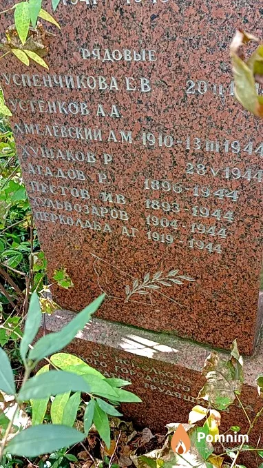 Устенков А А