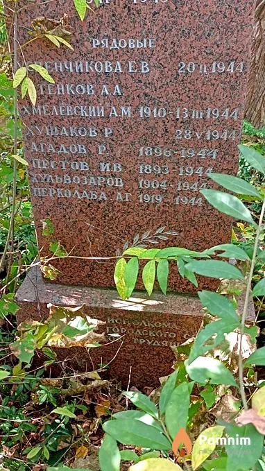 Хушаков Р
