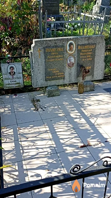 Иващенко Нина Леонтьевна