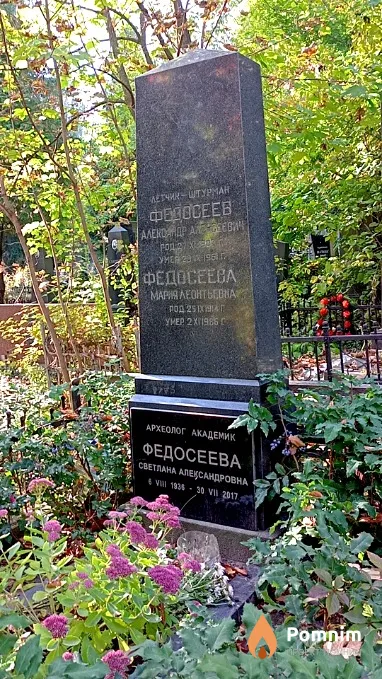Федосеева Светлана Александровна