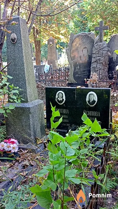 Осипова Зоя Алексеевна