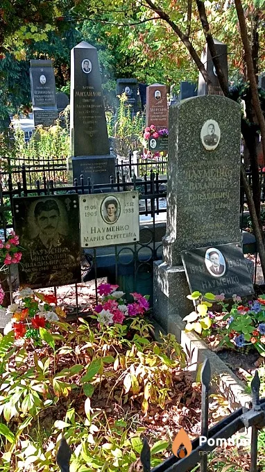 Науменко Анатолий Владимирович