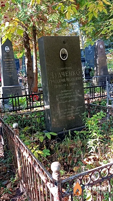 Дудченко Григорий Иванович