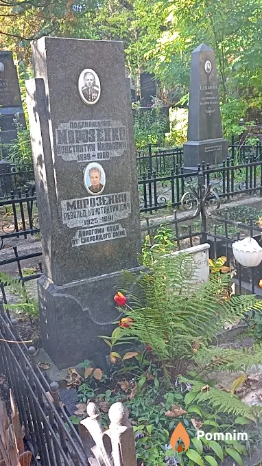 Морозенко Зинаида Ивановна