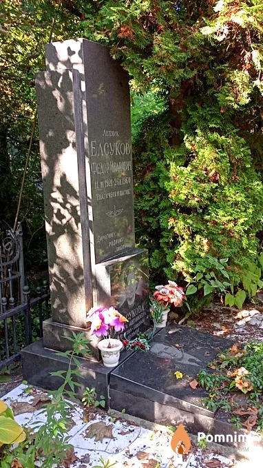 Елсукова Ольга Антоновна