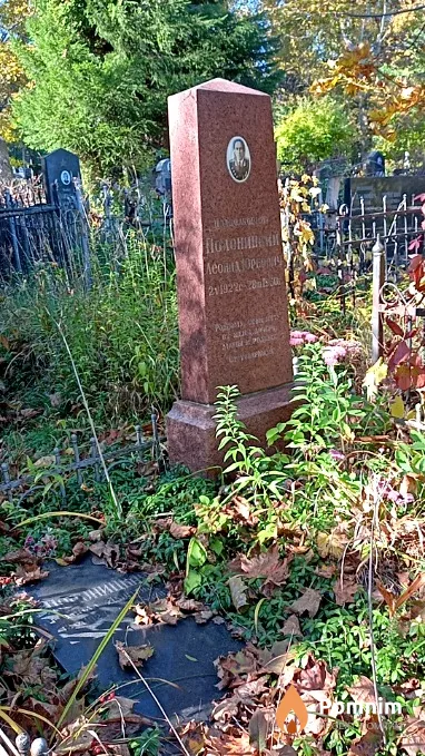 Полоницкий Леонид Юрьевич