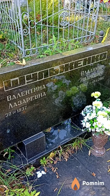 Шульженко Валентина Лазаревна