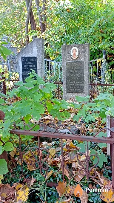 Киктенко Эдуард Георгиевич
