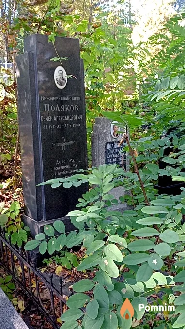 Поляков Семен Александрович