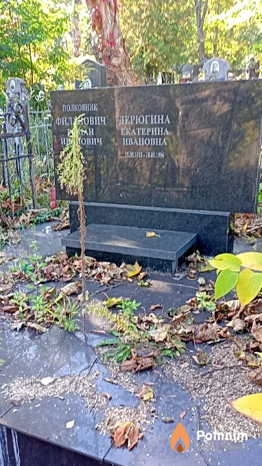 Дерюгина Екатерина Ивановна
