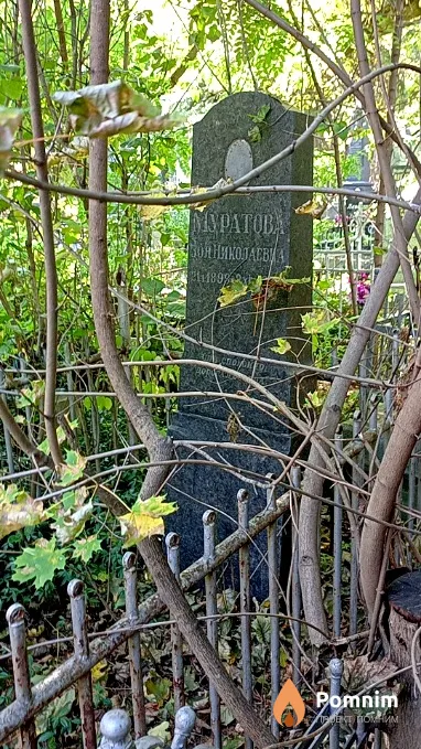 Муратова Зоя Николаевна