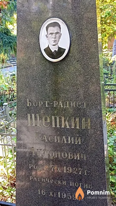 Щепкин Василий Антонович