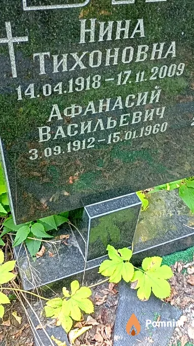 Баранов Афанасий Васильевич