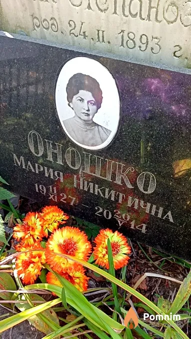 Оношко Мария Никитична