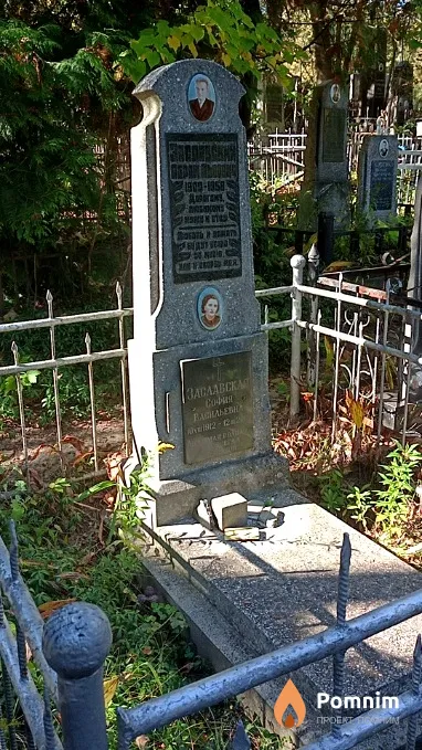 Заславский Иван Львович