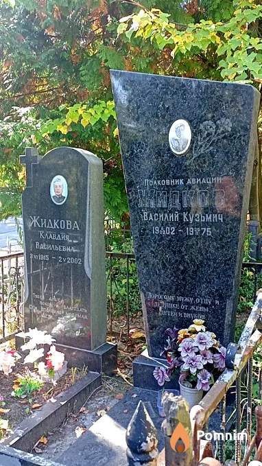 Жидкова Клавдия Васиљевна
